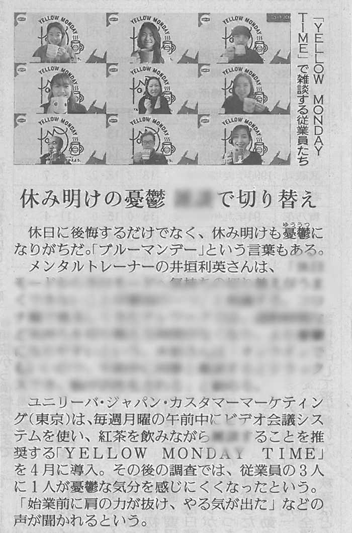 『読売新聞』　'２１年７月２０日（火）朝刊のイメージ