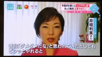 『チャント!』CBCテレビ '20年10月29日放送のイメージ