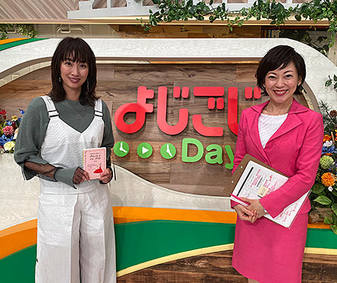 『よじごじDays』テレビ東京 '20年2月20日生放送のイメージ
