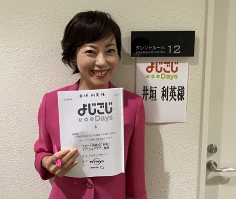 『よじごじDays』テレビ東京 '20年8月6日生放送のイメージ