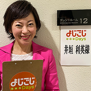『よじごじDays』テレビ東京 '20年2月20日生放送のイメージ
